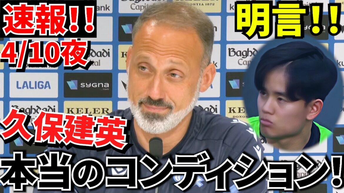 [Prenez Kubo !!]Takefusa Kubo enfin ! ! Voici la « possibilité de participation » dont parlait le réalisateur ! ! Le dernier commentaire de Matarazzo ! ![Voici ! ! ]