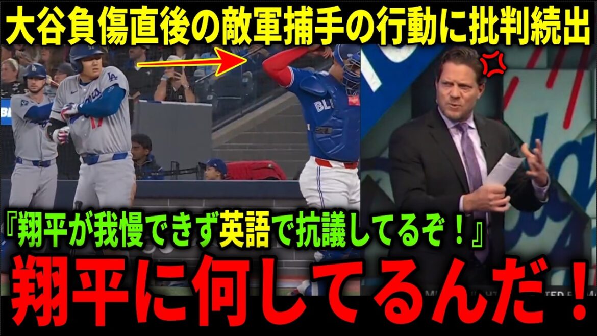 [Shohei Otani]"C'est tout à fait naturel que Shohei soit en colère." Les critiques ont afflué sur les actions inattendues du receveur immédiatement après la collision avec le receveur ennemi !![Shohei Otani/Réactions d'outre-mer]