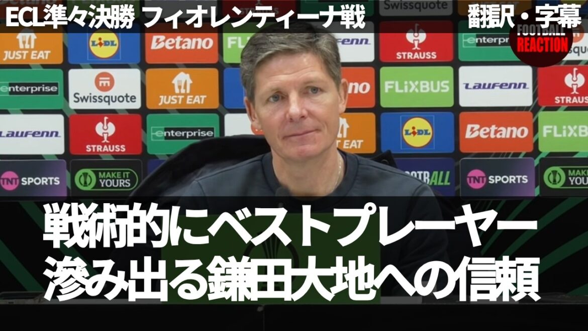 ``Parce que Daichi était fatigué...'' Oliver Glasner montre sa confiance en Daichi Kamata en le qualifiant de meilleur joueur tactique[avec sous-titres, sans commentaire]