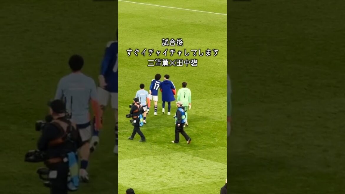 Kaoru Mitoma et Aoi Tanaka flirtent après le match Kaoru Mitoma et Aoi Tanaka flirtent après le match