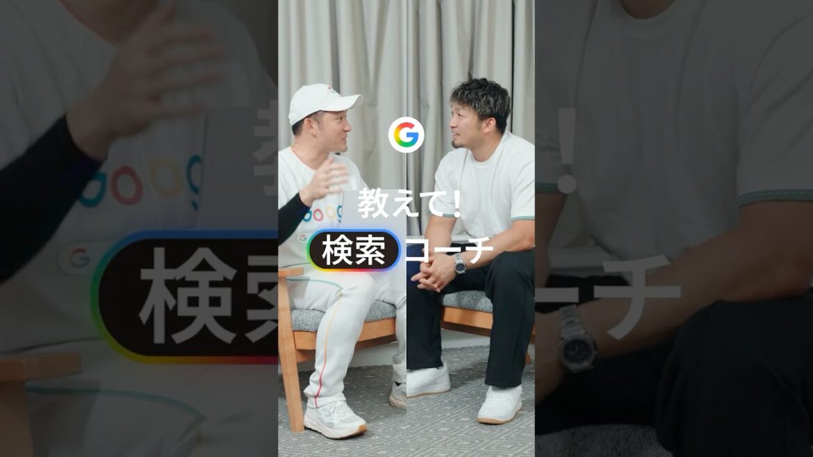 【dites-moi! Rechercher Coach]Seiya Suzuki Edition