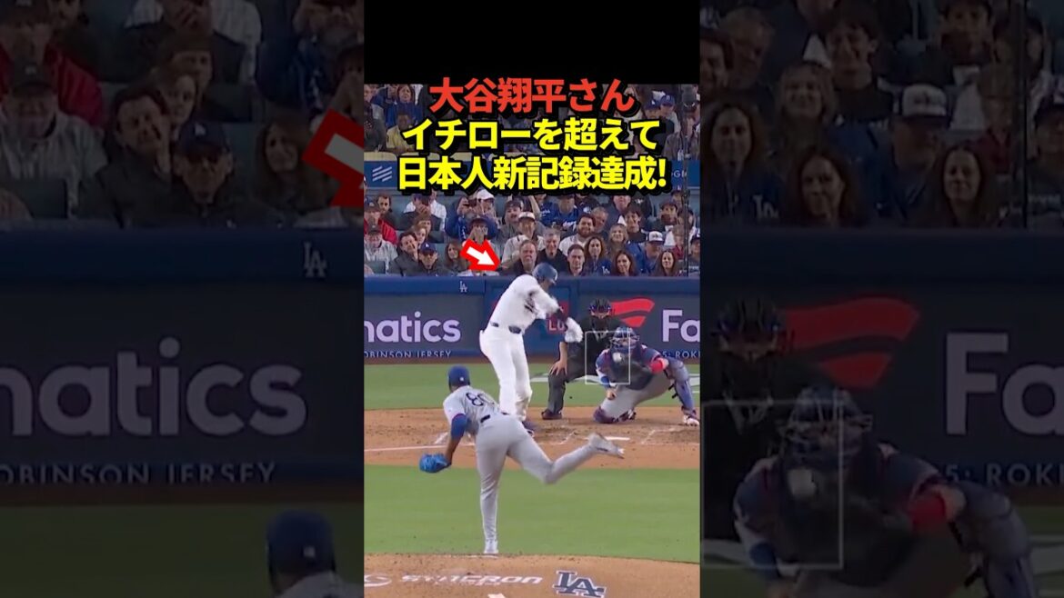 ㊗️Le lanceur Shohei Otani surpasse Ichiro ! Il a été sur les bases lors de 44 matchs consécutifs, battant le record de la plus longue période pour un joueur japonais !