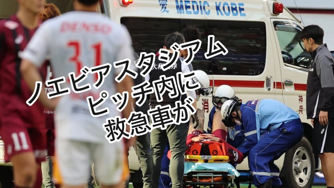 Il y a une ambulance sur le terrain ! ! Tourel Maekawa blessé Il y a une ambulance sur le terrain ! ! Tourel Maekawa blessé
