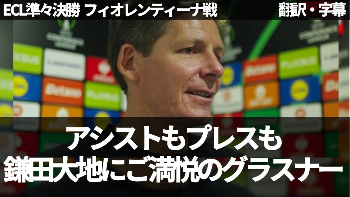 Daichi Kamata a 1 super passe décisive et 1 point de départ ⚽️ Après le match, Glasner n'oubliera pas de vanter les centres de Kamata et d'appuyer sur[avec sous-titres, sans commentaire]