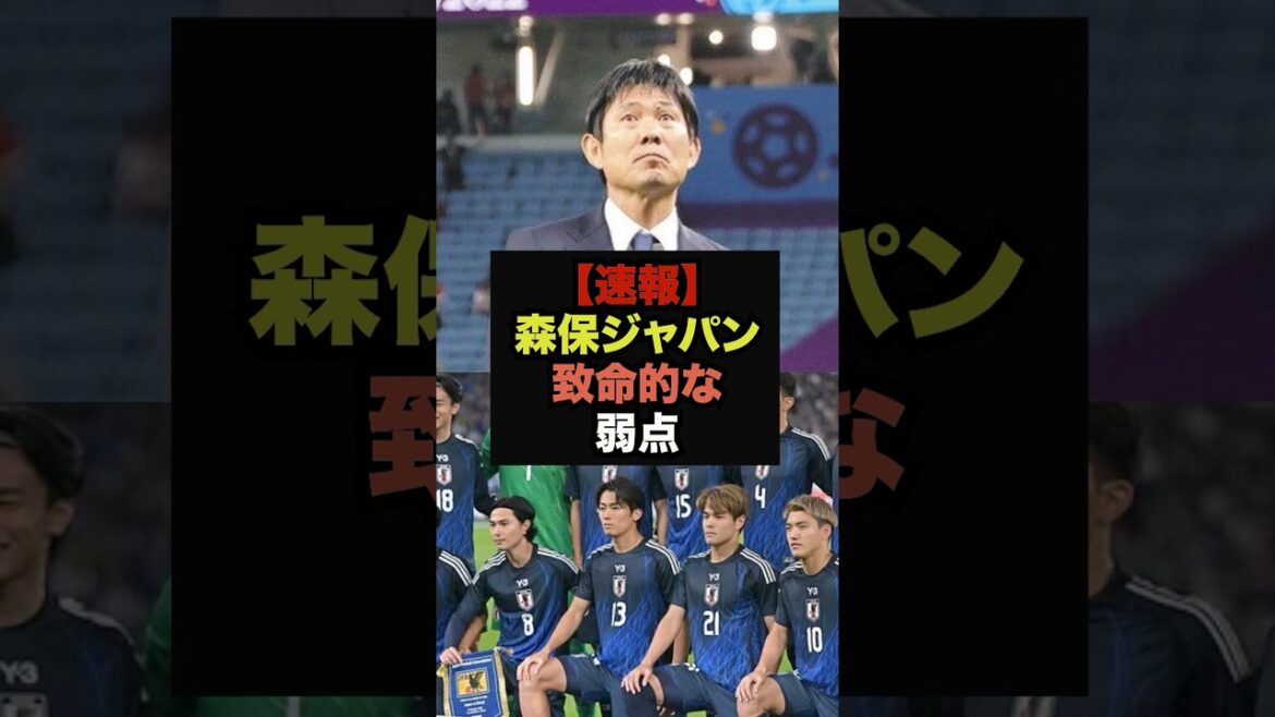 [Dernières nouvelles]Moriyasu Japon trop fort, la faiblesse fatale est un sujet brûlant #Coupe du Monde #Équipe nationale de football du Japon