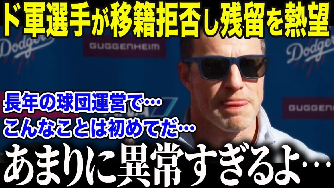 [Shohei Otani]Le chef militaire le plus puissant est à court de mots sur les capacités d'Otani qui sont « au-delà de l'entendement » : « Cela ne s'est jamais produit auparavant... » Les médias américains sont à court de mots sur la « situation anormale » dans laquelle les joueurs refusent d'être transférés et sont désireux de rester[Réaction d'outre-mer/MLB/Major Baseball]