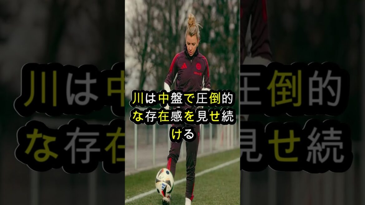 [CL Féminine]Moeko Tanigawa participe pleinement au top quatre du Bayern ! La bataille décisive contre le Barça le plus fort sera dangereuse.