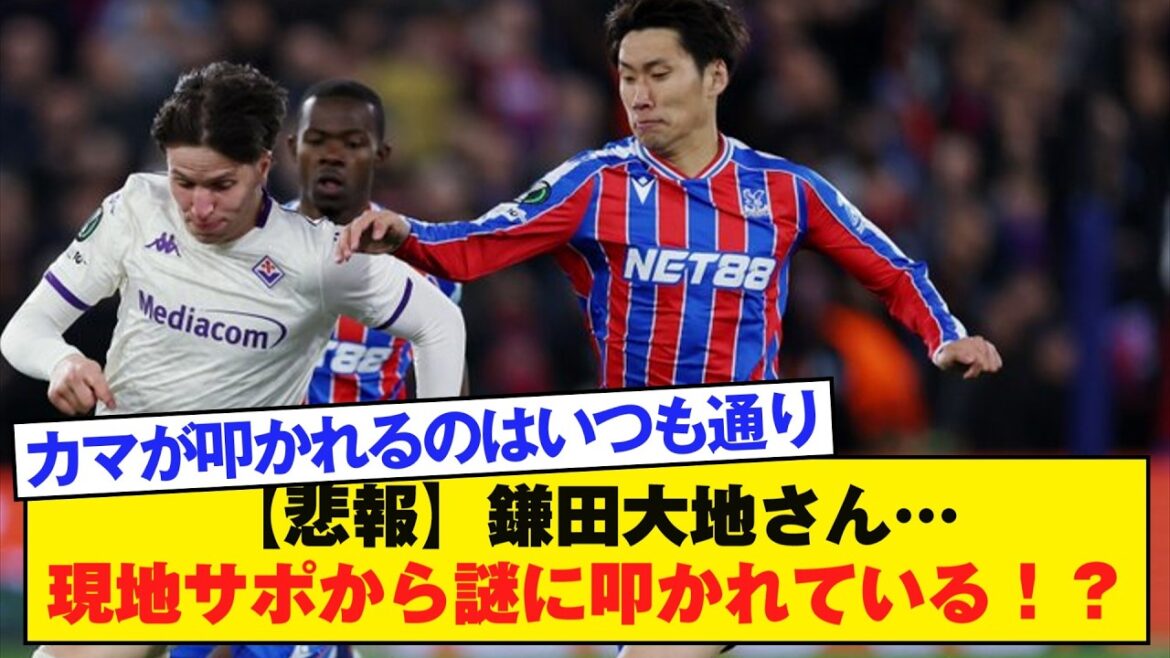 [Triste nouvelle]Daichi Kamata... Il se fait mystérieusement attaquer par des soutiens locaux ! ?