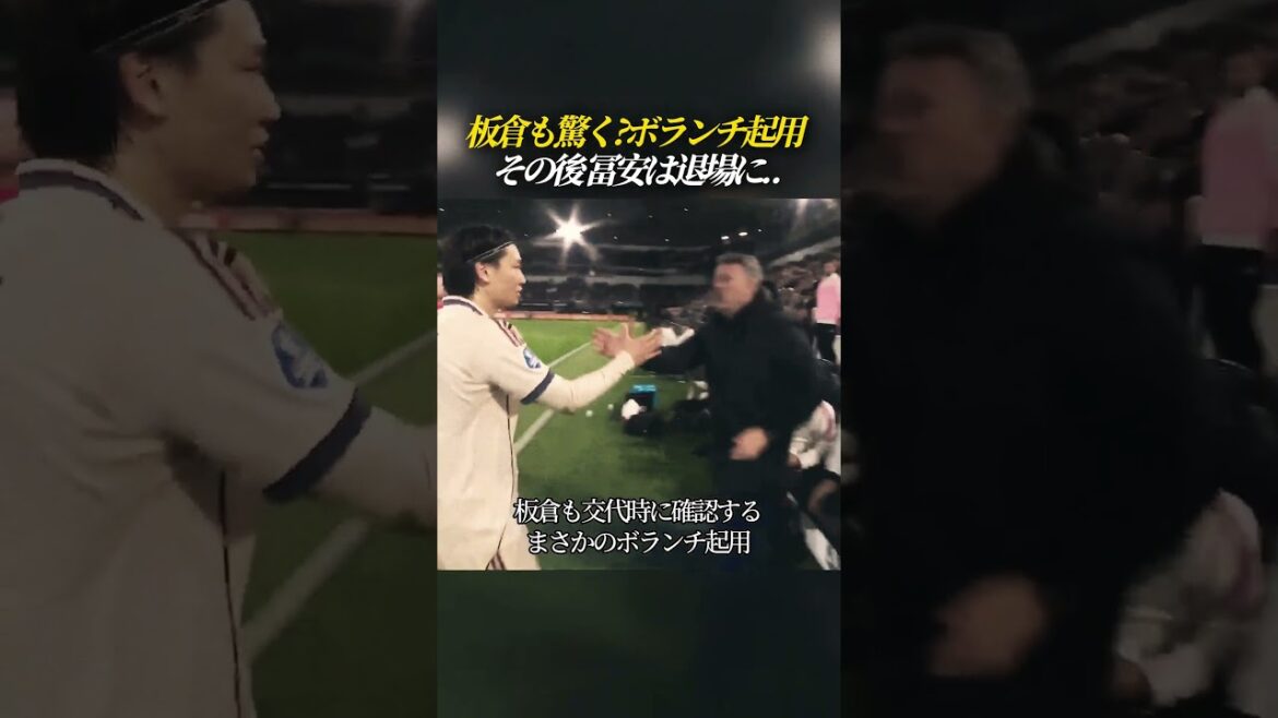 Itakura est-il surpris ? Tomiyasu a été expulsé même s’il avait été nommé volontaire. Itakura est-il surpris ? Tomiyasu a été expulsé même s'il avait été nommé volontaire.