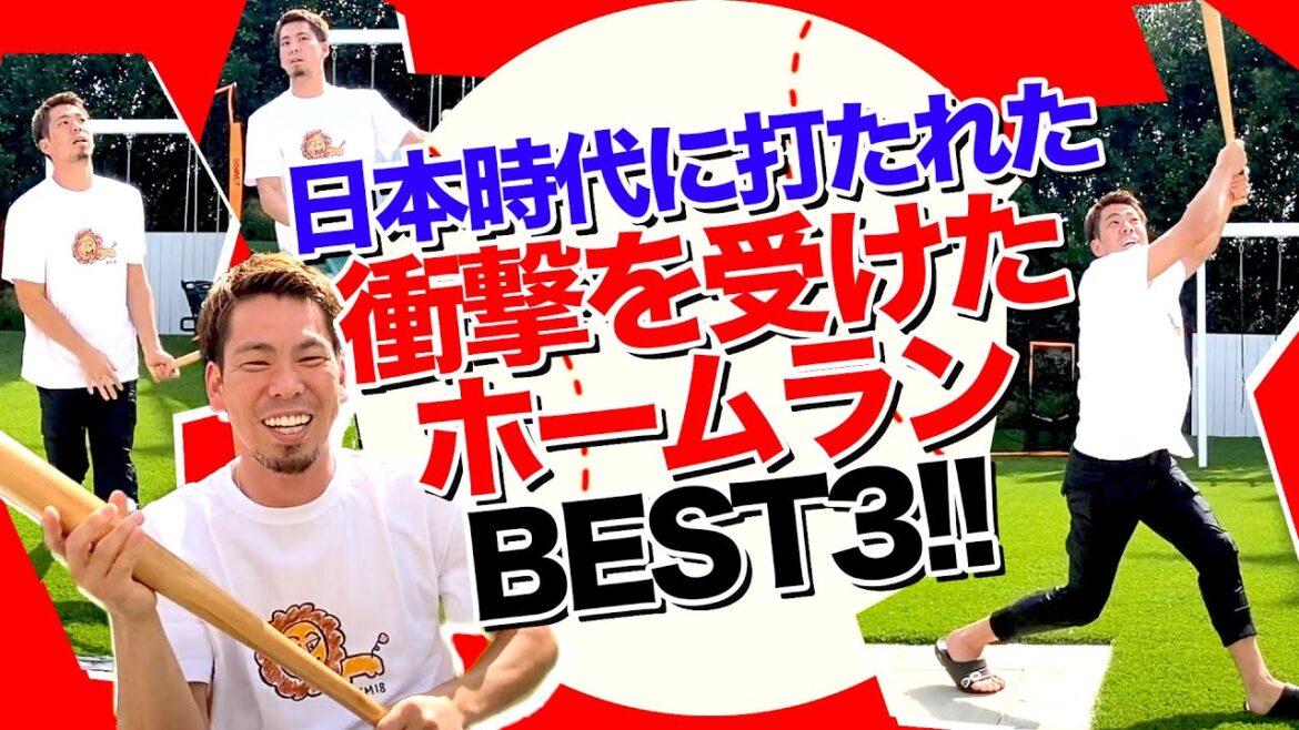 Top 3 des circuits choquants frappés à l'époque japonaise ! !