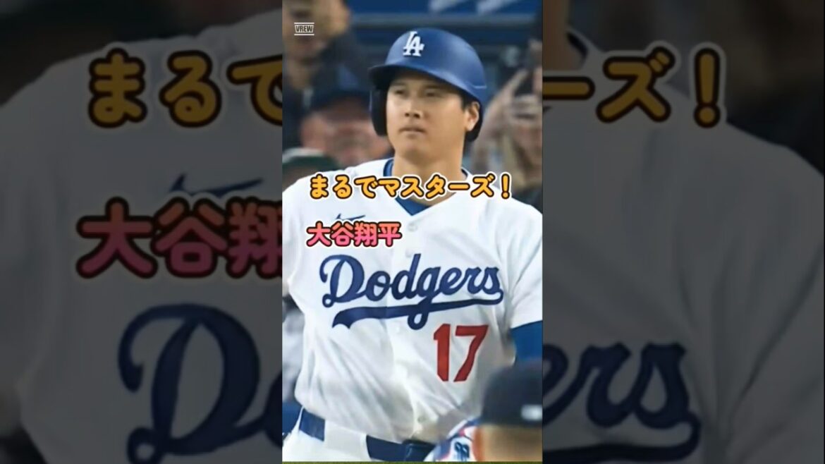 Shohei Otani, balle puissante et base incroyable ! Une journée parfaite avec « driver x short game » !