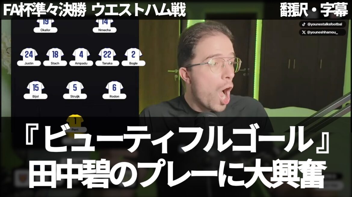 "Ce n'est pas seulement un but brillant" Les supporters de Chelsea sont ravis en faisant l'éloge d'Aoi Tanaka, qui possède un excellent toucher de balle et une excellente défense[avec sous-titres, sans commentaire]