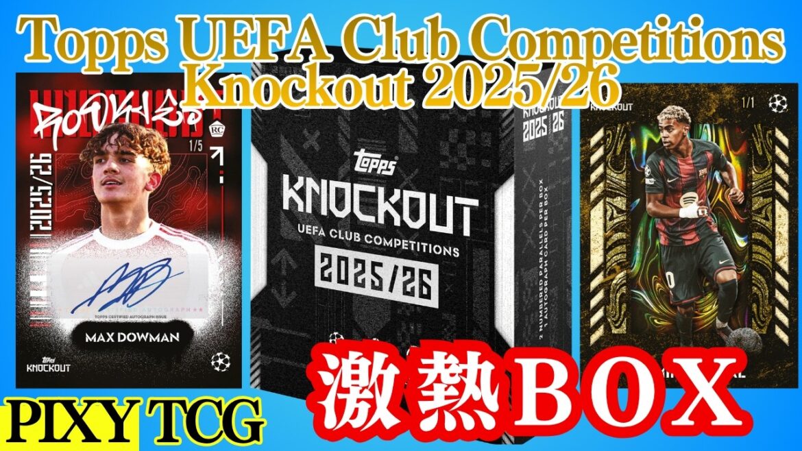 [Football]Dowman pour Karl ! L'enregistrement RC est chaud ! Boîte super chaude ouverte ![Topps UEFA Club Competitions Knockout 2025/26]Vidéo de déballage★football★