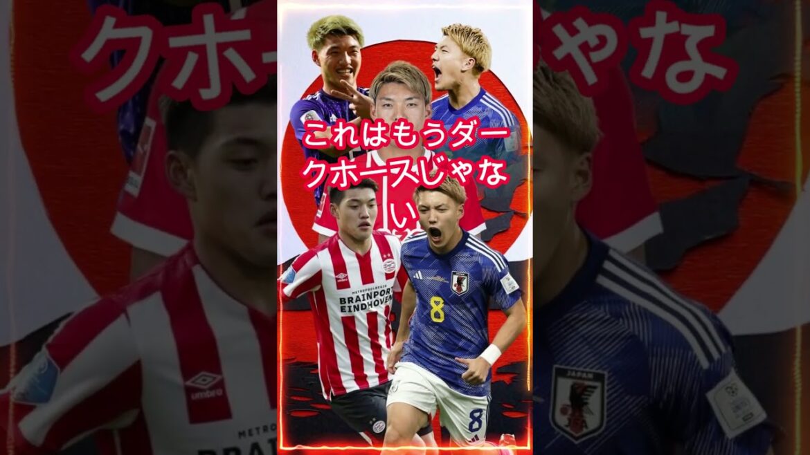 [Choquant]L'équipe nationale du Japon apparaît soudainement comme un « candidat au championnat » après avoir battu une solide équipe européenne