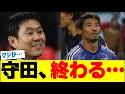 L’ancien représentant du Japon Hidemasa Morita est terminé… L'ancien représentant du Japon Hidemasa Morita est terminé...