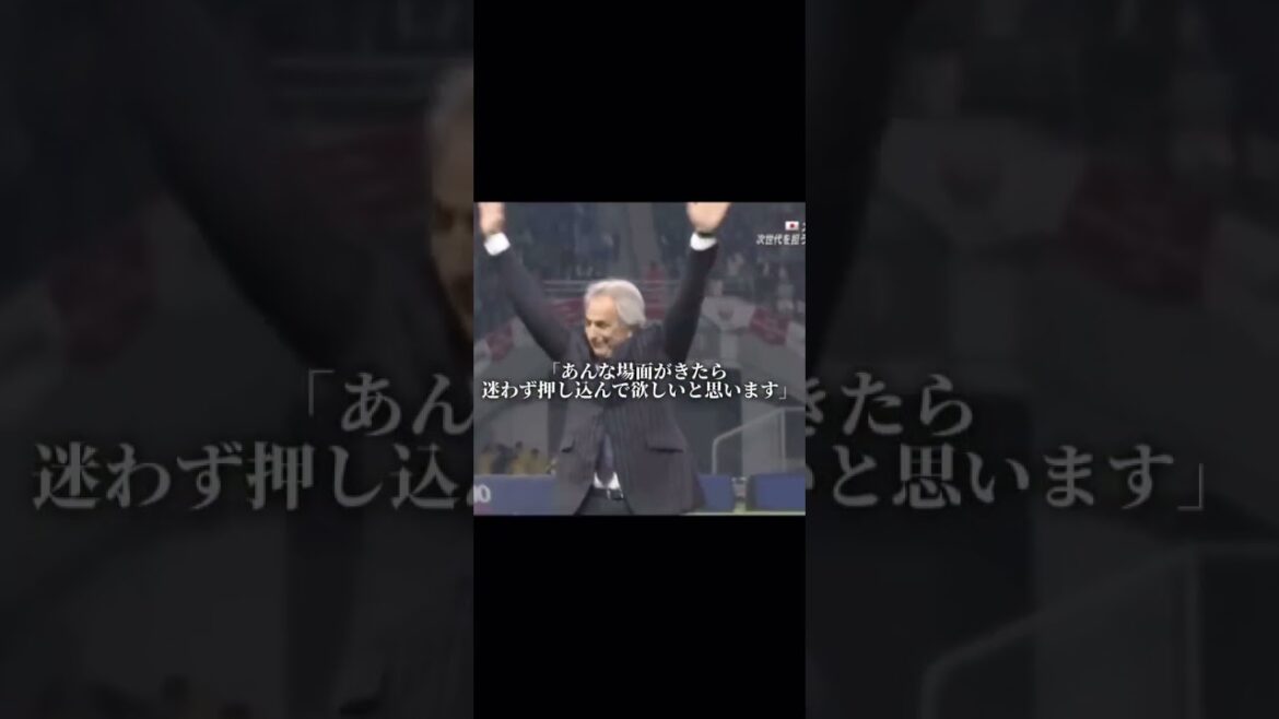 Nomura avait 24 ans au moment du but de Shibasaki.