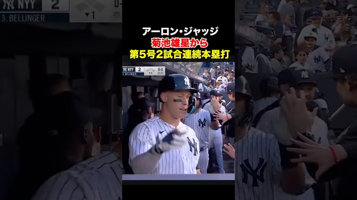 Judge arche le n°5 de Yusei Kikuchi pour 2 matchs consécutifs 🔥 Rythme élevé aux côtés de Shohei Otani ❗️