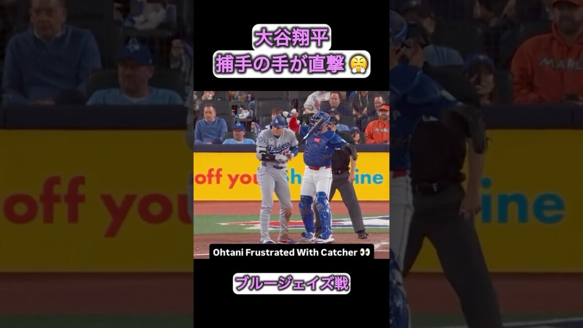 La main du receveur frappe Shohei Otani ! 😱 Jeu des Blue Jays