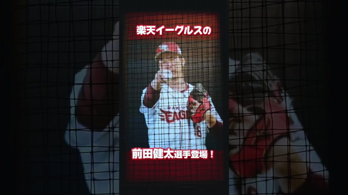 [Maeken apparaît ! ]Présentation du nouveau Umeda Batting Dome ! #Baseball #Battre #Kenta Maeda