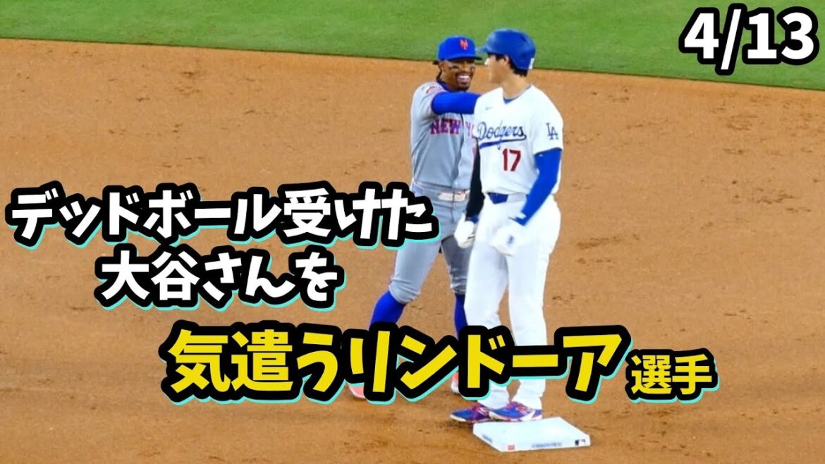 Le coup d'Otani sur un terrain provoque un tollé dans le stade ! J'étais soulagé de voir Lindor attentionné 🥺 Aussi le geste de rouler les épaules 👀