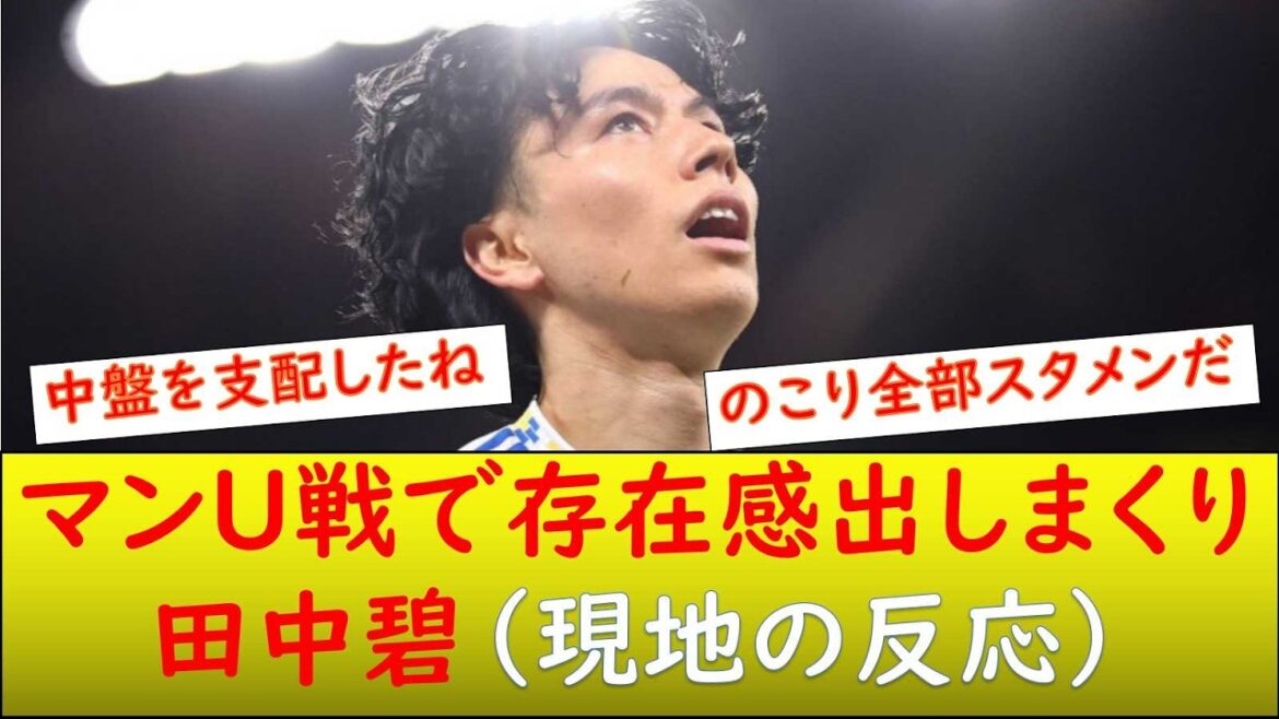 (Réaction locale) La réputation locale d'Aoi Tanaka monte en flèche