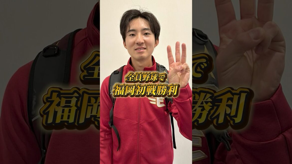 [14/04 (mardi) #Real après le match]Tout le monde a joué au baseball et s'est connecté ⚾ Victoire du premier match de Fukuoka 🔥