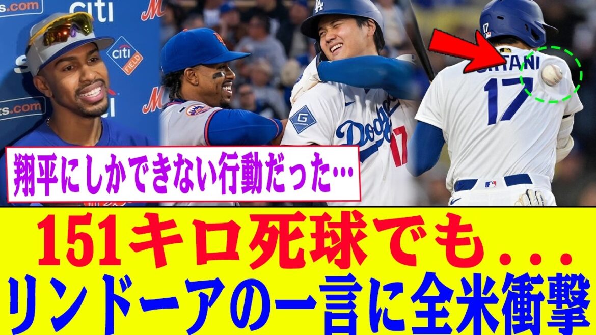 Pourquoi Shohei Ohtani a ri même après avoir été touché par un lancer... Les mots de "responsabilité" de Lindor ont choqué la nation