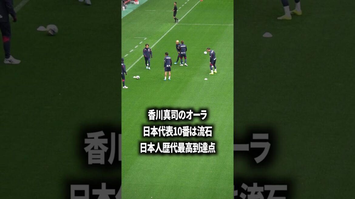 L'aura écrasante de Shinji Kagawa