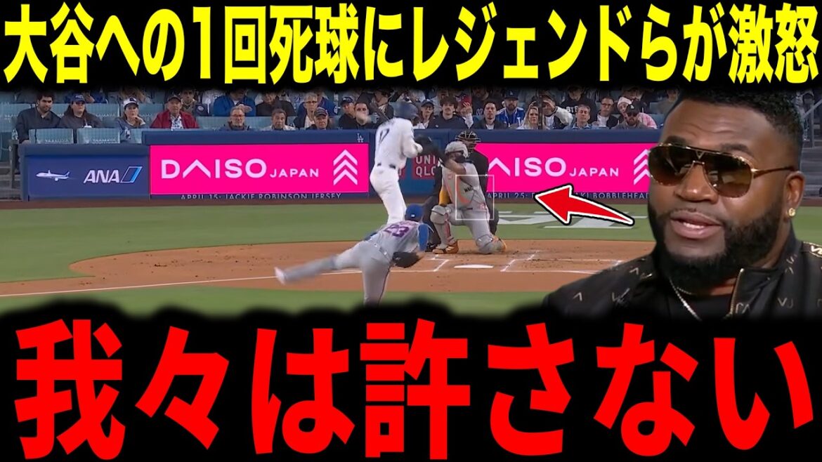[Shohei Otani]Les légendes expriment leur colère contre Peterson après avoir lancé une balle frappée lors de la première manche... Que pense-t-il d'une compétition sérieuse[Réaction à l'étranger MLB Major Baseball]