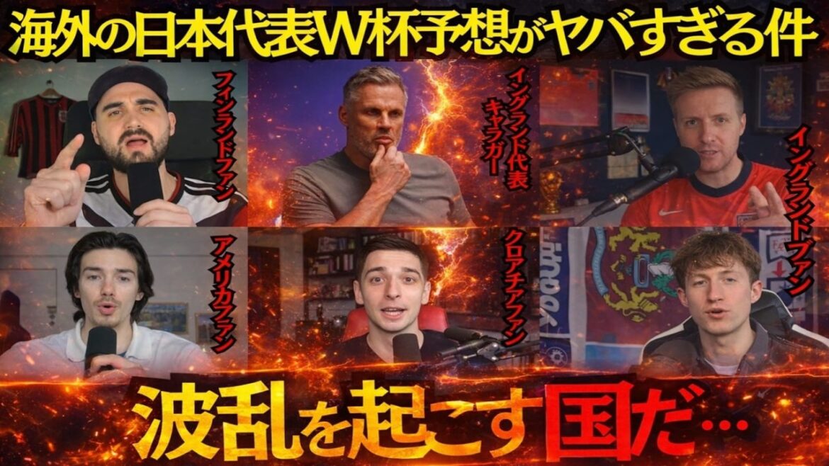 [Réaction à l'étranger]L'équipe nationale japonaise de football sera-t-elle le « principal acteur de la surprise » ? La raison pour laquelle les gens à l'étranger se méfient des pronostics sur la Coupe du monde... Des notes inattendues attirent l'attention !