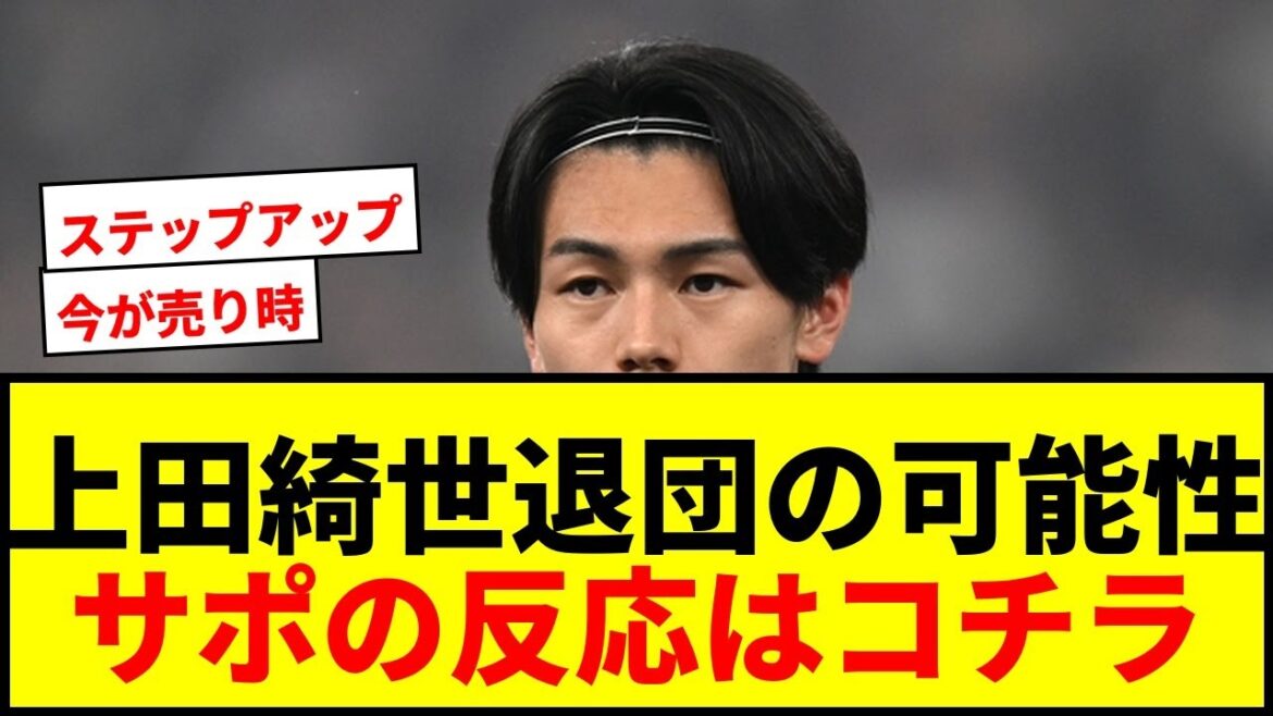 [Dernières nouvelles]Kiyo Ueda quittera Feyenoord à la fin de cette saison... Journaliste local : "Il est maintenant temps d'intensifier"