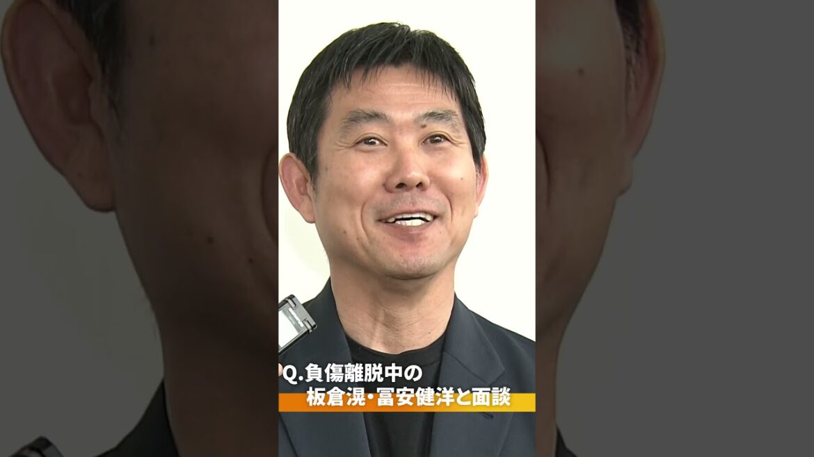 [Tomiyasu et Itakura reviendront-ils en équipe nationale ? ]L'entraîneur de l'équipe nationale de football du Japon, Hajime Moriyasu, rentre chez lui après une tournée en Angleterre | Exprime ses véritables sentiments sur la sélection de l'équipe pour la Coupe du monde : "C'est dur et difficile" #shorts