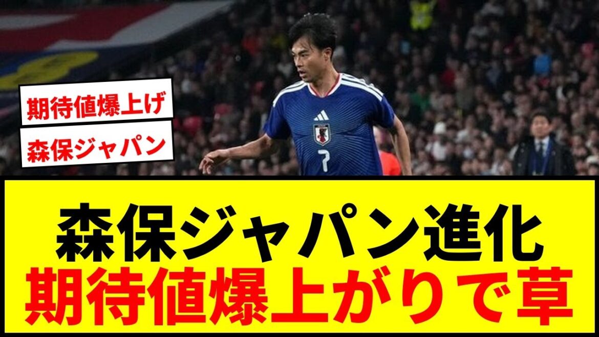 [Choquant]Moriyasu Japon remporte des victoires consécutives dans « l'expédition britannique » ! Les attentes envers l'équipe nationale japonaise, qui a évolué depuis les matchs contre l'Allemagne et l'Espagne, ont grimpé en flèche mdr