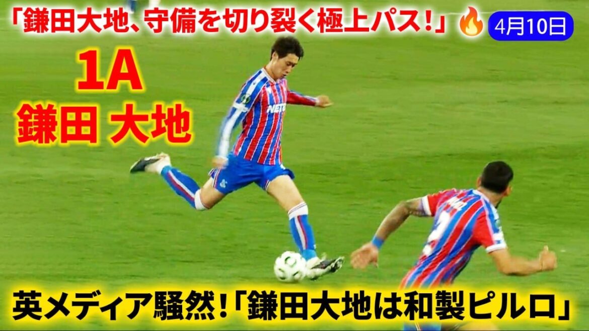 Le Japonais de 29 ans est désormais « Pirlo japonais », ses jambes magiques explosent et il réalise une passe artistique qui transperce la défense !