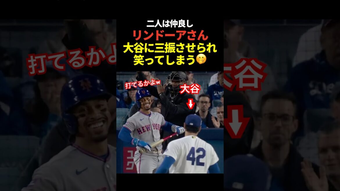 Le lanceur Shohei Ohtani retire Lindor sur des prises pour la deuxième présence consécutive au bâton ! Tous deux sourient au moment de la victoire !