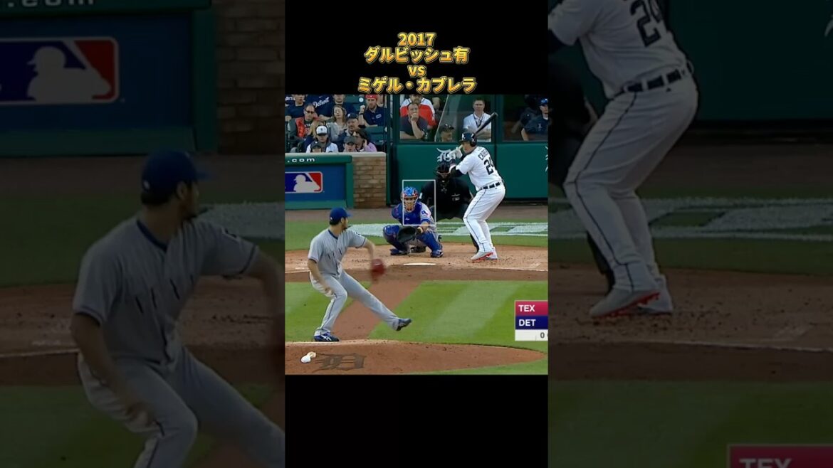[Yu Darvish]vs Miguel Cabrera 2017 Tous les emplacements Los Angeles Dodgers Yu Darvish Dodgers Miguel Cabrera #shorts