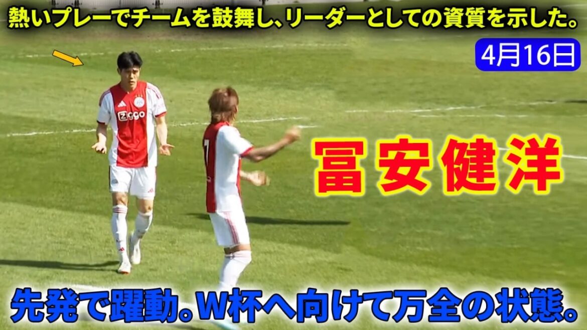 Takehiro Tomiyasu débute dans les matches de club. Il avait une présence impressionnante et a montré qu'il était parfaitement préparé pour la Coupe du Monde.