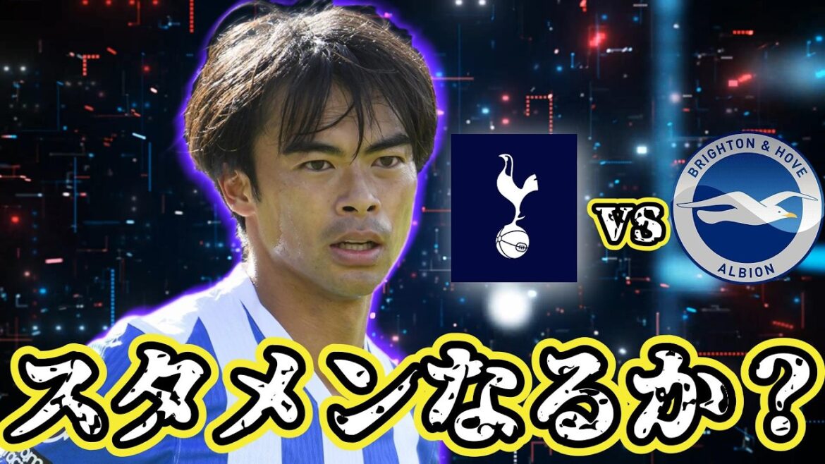 Je me demande si Mitoma sera dans la formation de départ ?