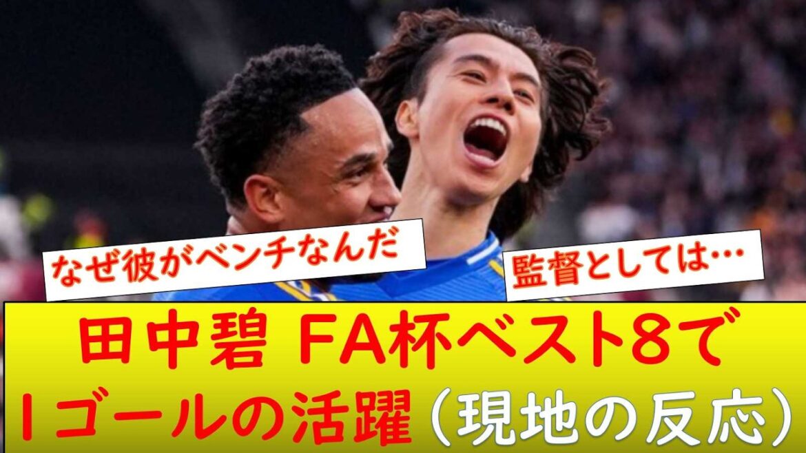(Réaction locale) Aoi Tanaka marque le premier but qui mène Leeds aux quatre derniers de la FA Cup