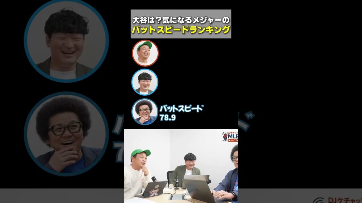 Surprenant? "La vitesse de swing de Shohei Otani se situe dans le top 16%"