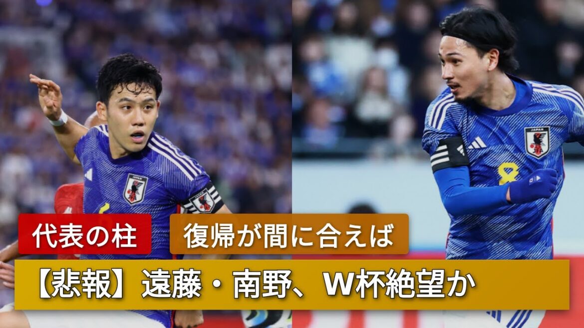[Choquant]Théorie du désespoir de Wataru Endo et Takumi Minamino lors de la Coupe du monde ! L'entraîneur Moriyasu révèle la réalité selon laquelle "ce sera difficile si vous ne jouez pas quelques matchs" et la réaction de l'étranger