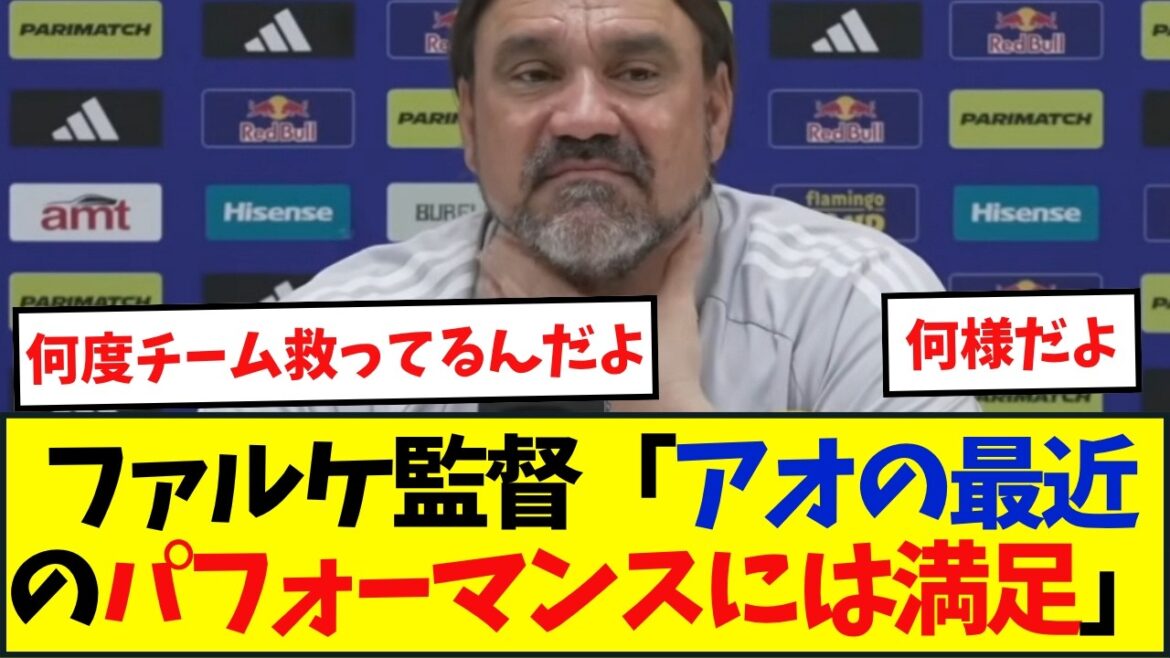 Le manager de Leeds fait l'éloge d'Ao Tanaka : "Je suis satisfait des récentes performances d'Ao"