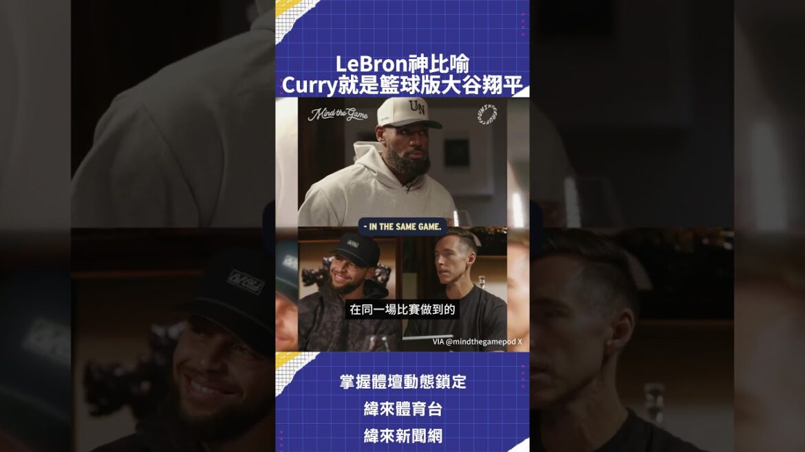 LeBron God a comparé Curry à la version basket de Shohei Otani