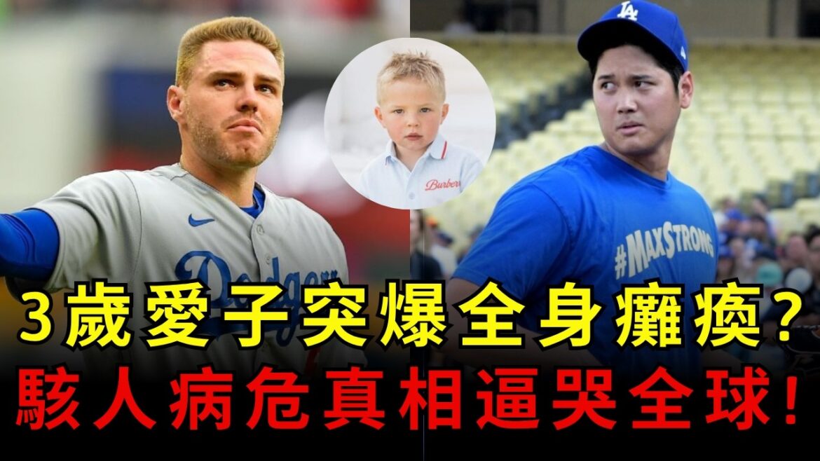 [SHOCKING] Le fils de Freeman souffre d’une maladie rare ! Découvrez comment Ohtani Shohei et ses coéquipiers ont créé le refuge le plus chaleureux pour lui. HISTOIRE COMPLÈTE Ohtani Shohei