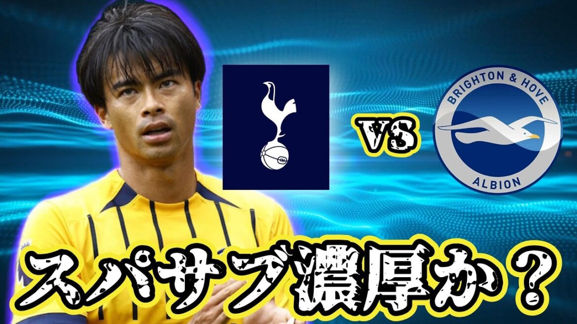 Mitoma Spa Sous Riche