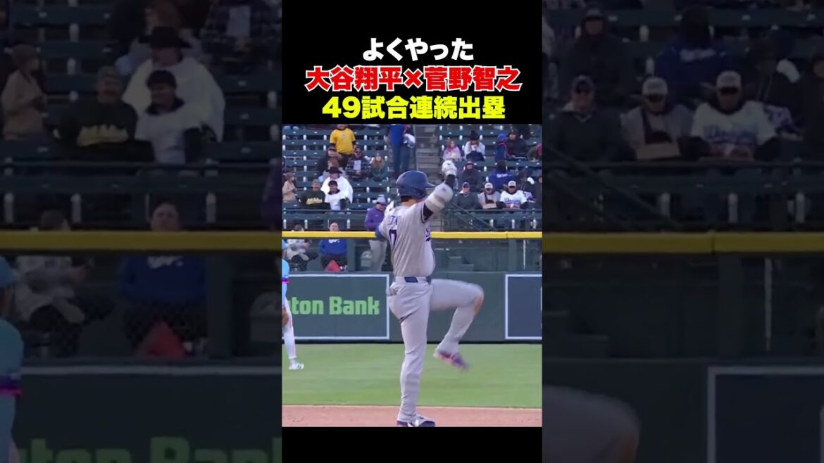 Shohei Otani est sur les buts depuis 49 matchs consécutifs depuis la première manche ❗️ Son adversaire est Tomoyuki Kanno 🔥