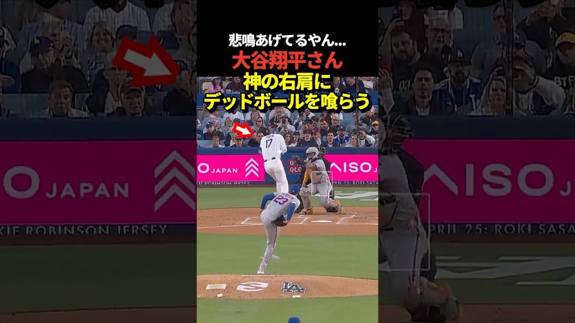 💢Le lanceur Shohei Otani frappe une balle morte du premier frappeur lors de la première manche ! Ça m'a touché l'épaule droite !