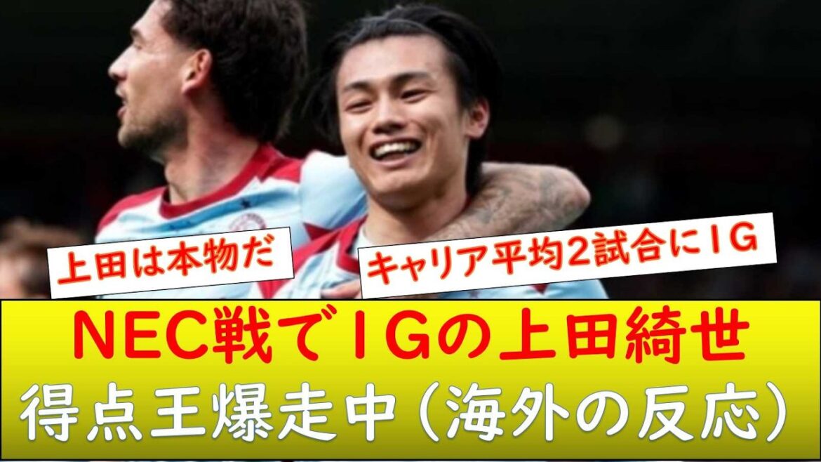 (Réactions de l'étranger) Kiyo Ueda marque le 23ème but et est actuellement le meilleur buteur