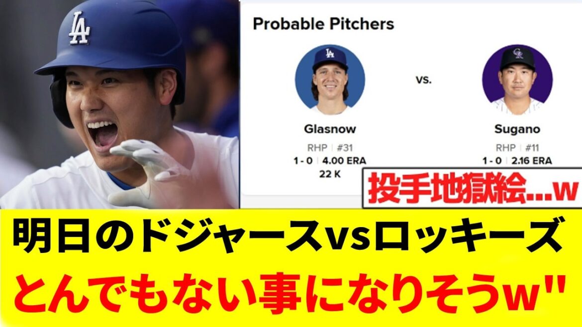 [Shohei Otani]Même s'il est frappeur, il a atteint un indice monstre que seules 4 personnes dans l'histoire ont en tant que lanceur mdr