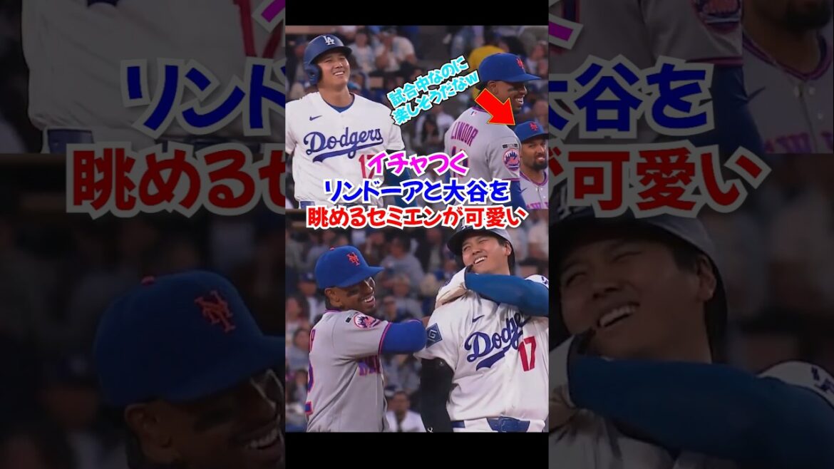 ㊗️600 000 vues🔥L'échange entre Shohei Otani et Lindor était trop précieux mdr Même si c'était un coup de balle, cette ambiance...